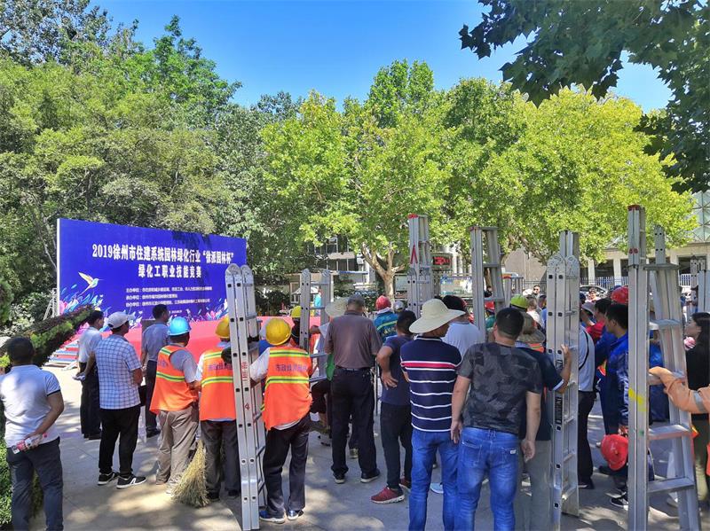 hth官方网页入口承办全市住建系统园林绿化工职业技能大赛