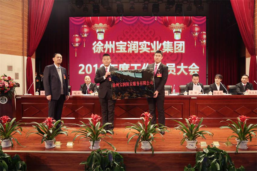 润保安服务有限公司大队长张丹枫、教导员宋可接牌徐州hth（中国）有限公司官网保安服务有限公司