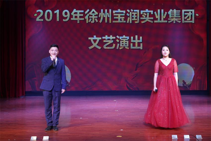 hth官方网页入口2019年度工作动员大会---精彩的汇报演出